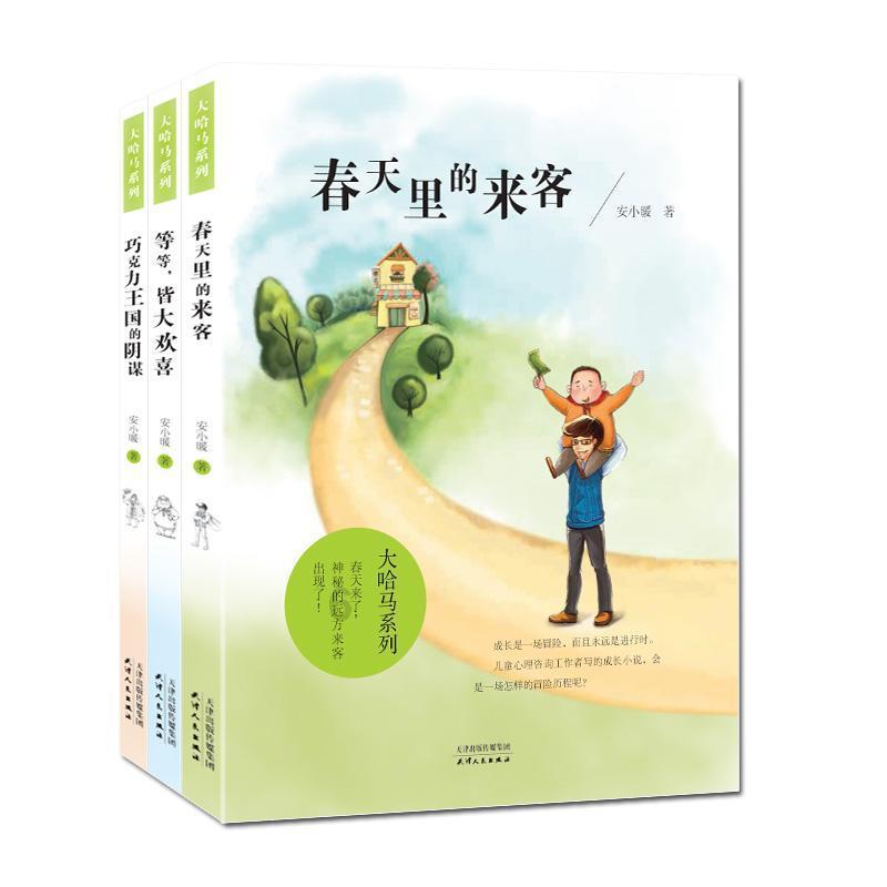 组装机械机甲暴龙2