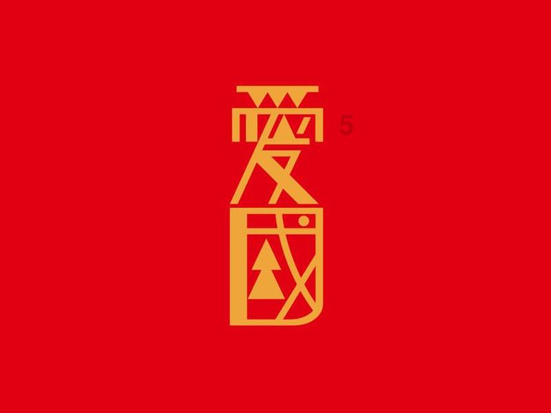 【大国新村：沿着总书记的足迹】评论：让青春之花在乡村沃野绽放