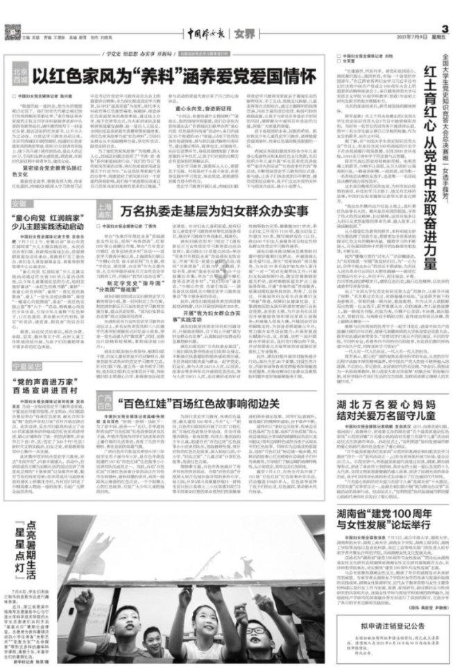 卑鄙的小妖精